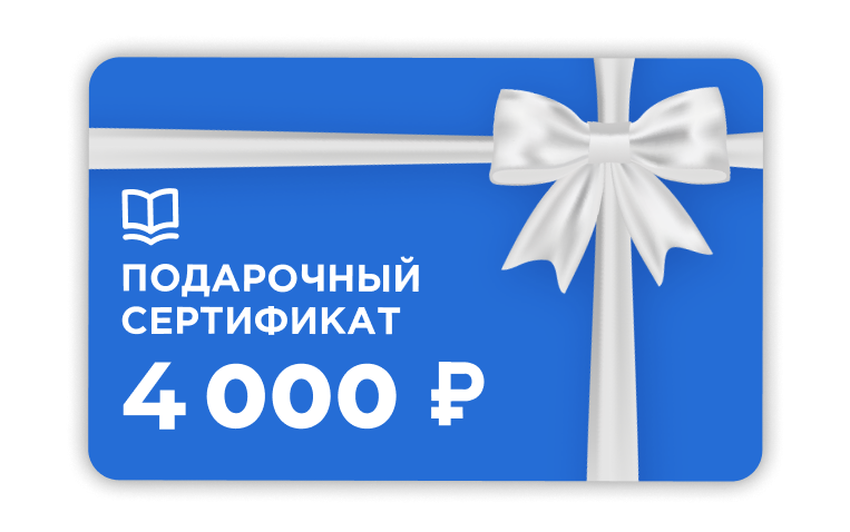 СЕРТИФИКАТВ КНИЖНЫЙ МАГАЗИН